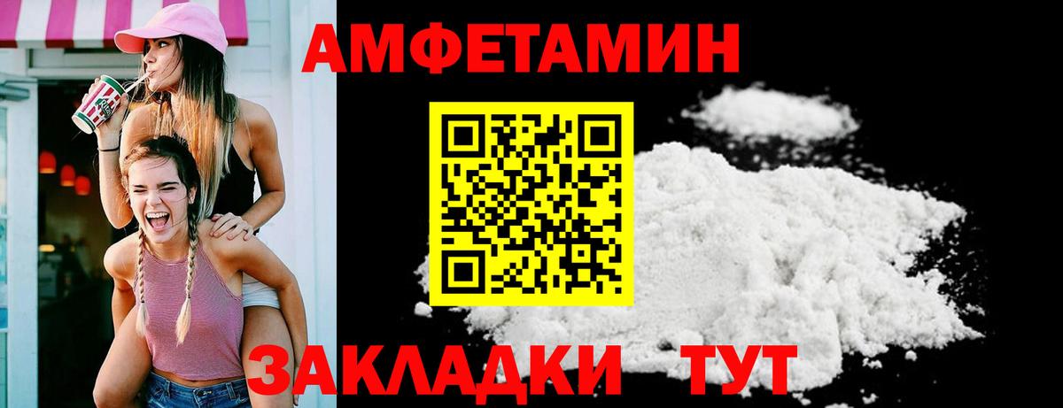Амфетамин Розовый  Амфетамин  Амфетамин  Керчь  Вход с VPN 
