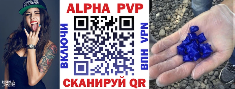 А ПВП кристаллы Керчь