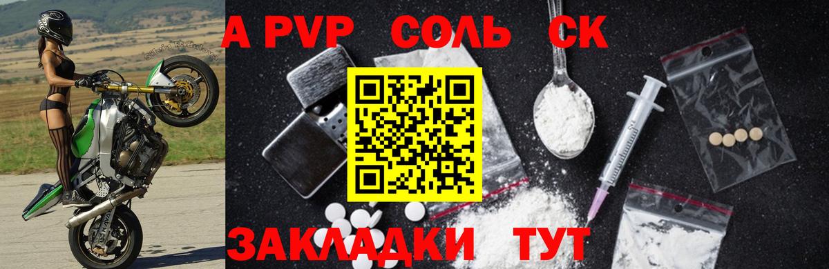Alpha-PVP крисы CK  Вход с VPN  Альфа ПВП кристаллы  Керчь 