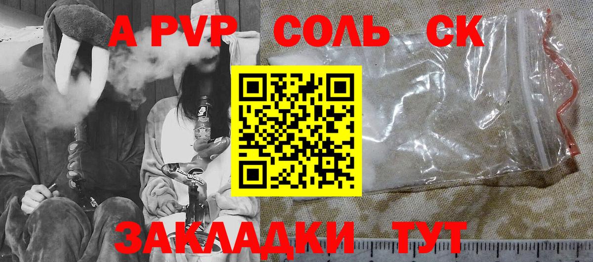 Alpha-PVP VHQ Керчь