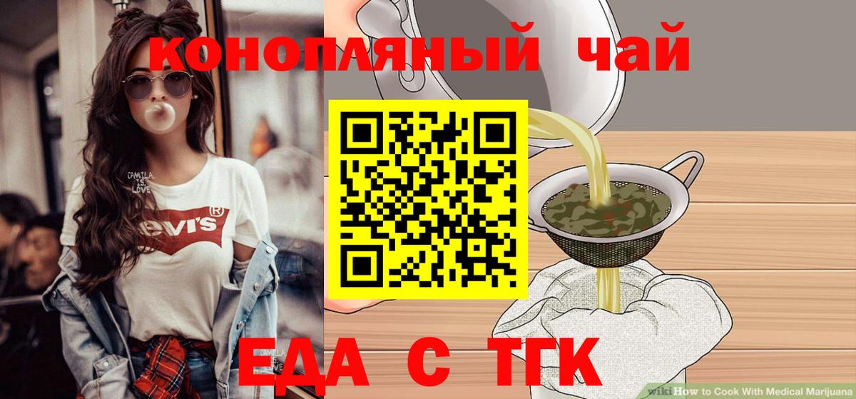 Керчь  Печенье с ТГК марихуана  Вход с VPN 