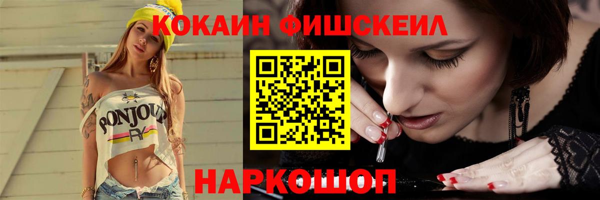 Cocaine Эквадор  COCAIN VHQ  Керчь  Вход с VPN 