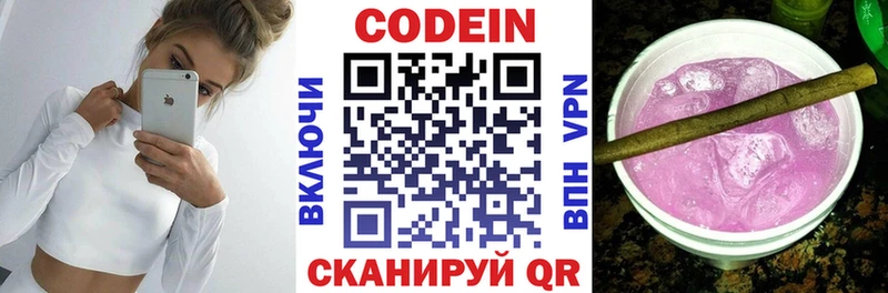 Кодеиновый сироп Lean Purple Drank  где купить наркотик  Керчь 