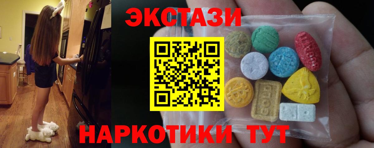 Керчь  цена наркотик  Вход с VPN  ЭКСТАЗИ 300 mg  Ecstasy DUBAI 