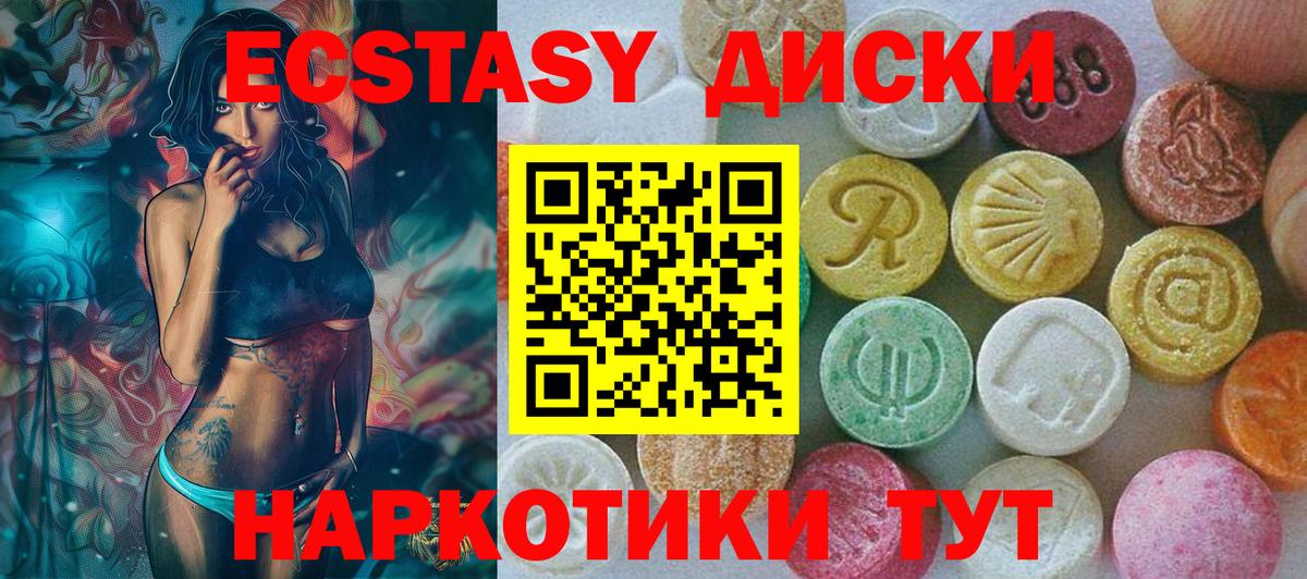 ЭКСТАЗИ таблы Керчь