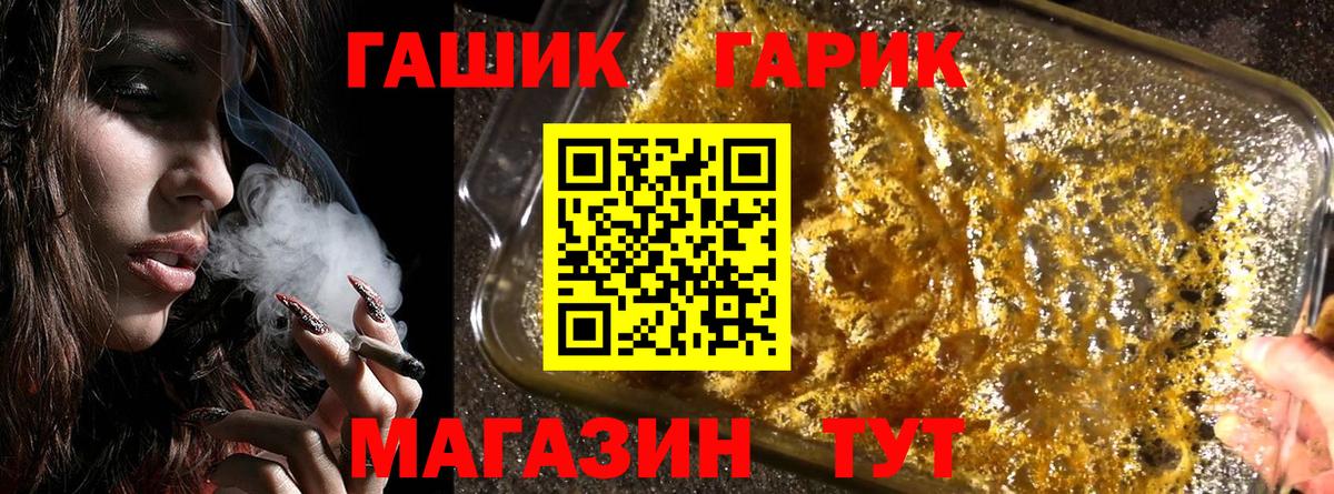 Керчь  Гашиш Ice-O-Lator  ГАШ гашик  Вход с VPN 