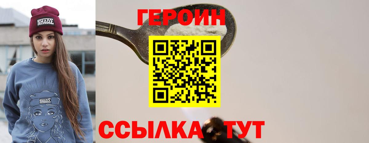 Героин афганец Керчь