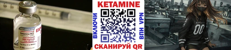 КЕТАМИН VHQ  мориарти официальный сайт  Керчь 