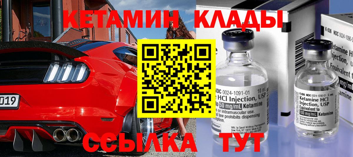 Кетамин VHQ Керчь