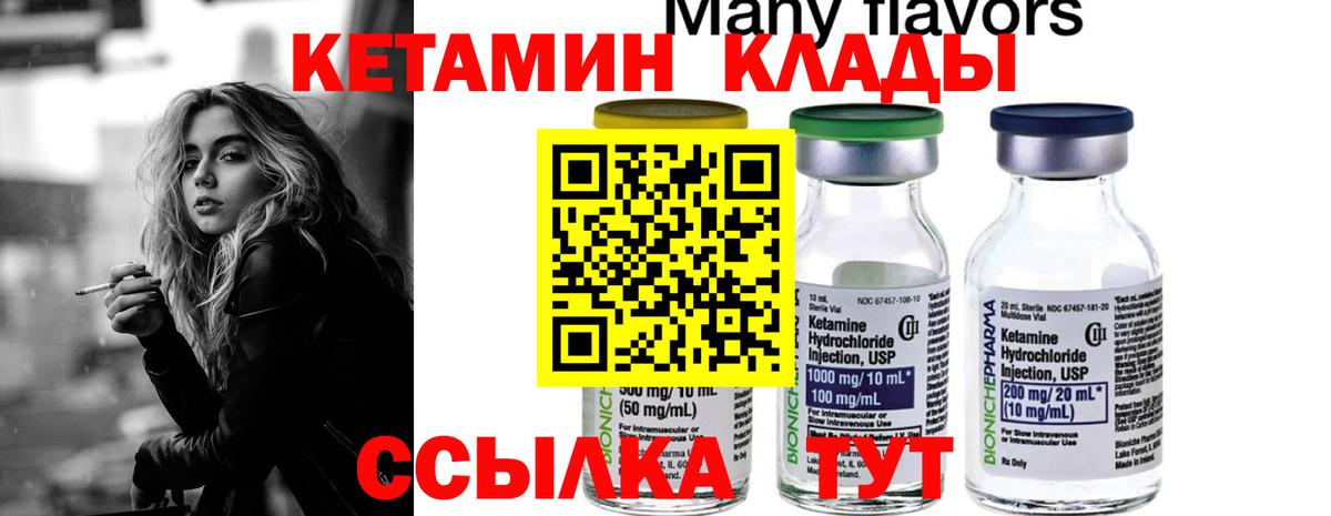 Кетамин VHQ  Вход с VPN  Керчь 
