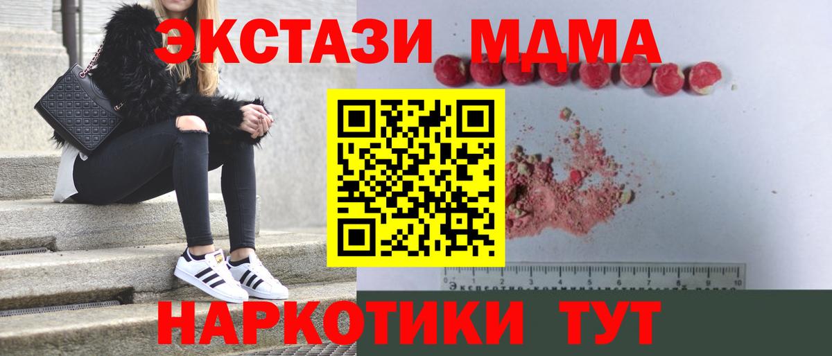 МДМА  Вход с VPN  MDMA VHQ  Керчь  МДМА VHQ 