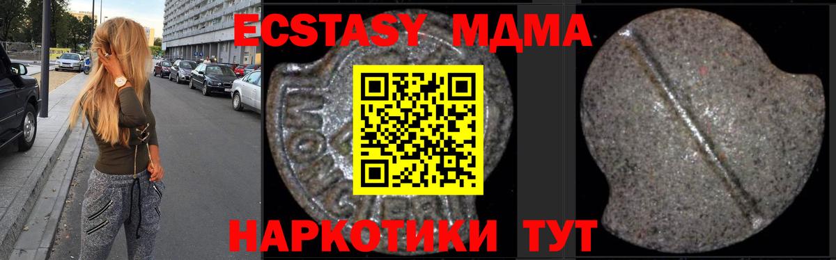 MDMA кристаллы Керчь