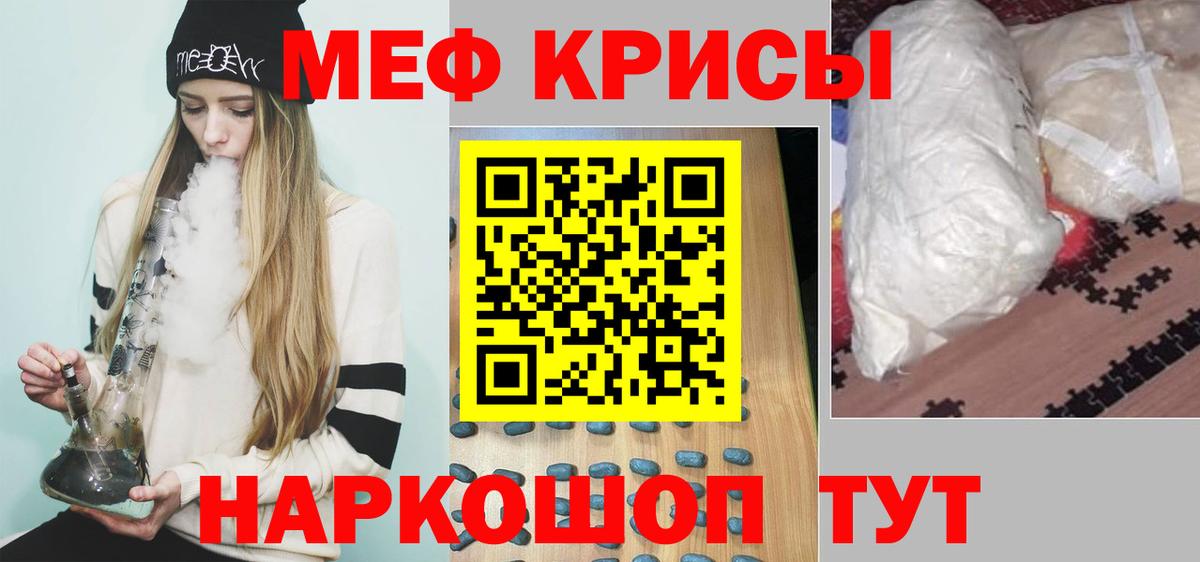 Керчь  Мефедрон 4 MMC  Меф  Вход с VPN 