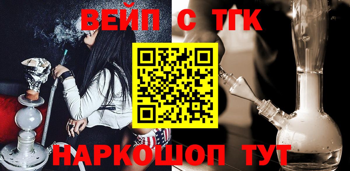 Дистиллят ТГК THC oil  Вход с VPN  Керчь  Дистиллят ТГК Wax 